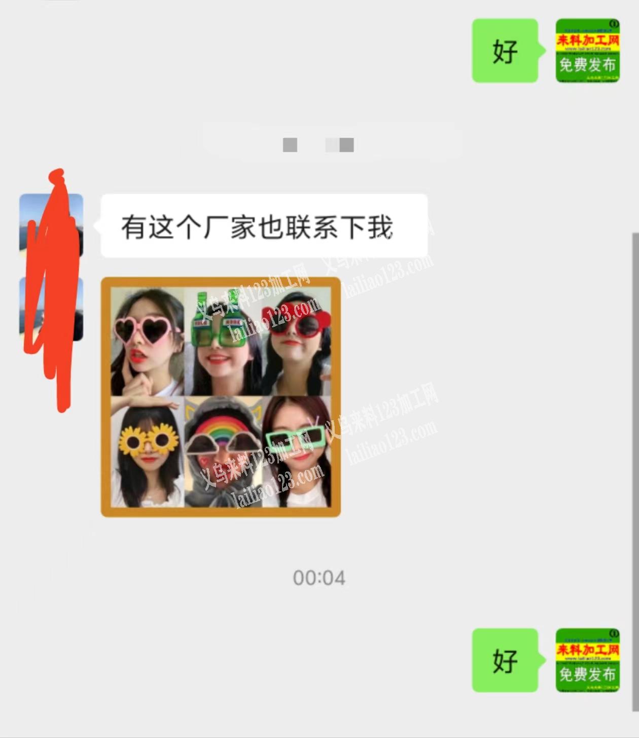 注塑单子，如图搞怪眼镜，款式多，寻找工厂
