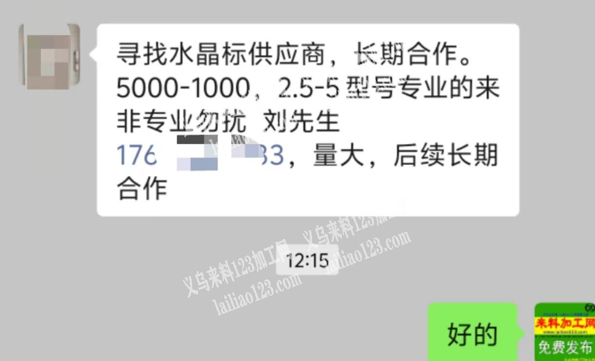 寻找水晶标供应商，长期合作。5000-1