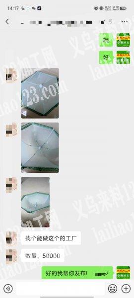 老板委托寻找，5万菜罩子外发加工，缝纫货