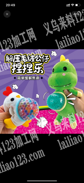全部都是平车踩的，会做这种小玩具的请联系