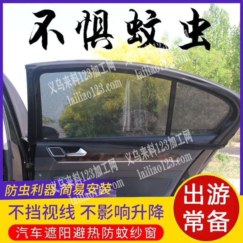 大量平车活外发，纯加工，寻找大型车纱窗的加工厂，寻找江西的做