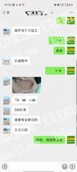 如图围巾踩线外发，拼接围巾的平车活