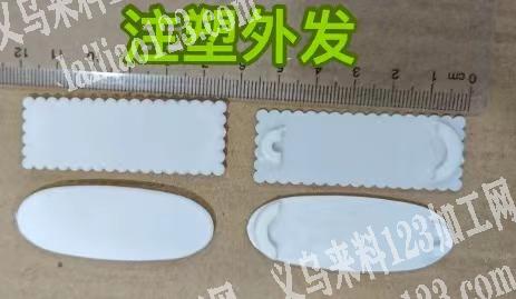 发夹毛胚外发注塑，如图，寻找注塑源头工厂