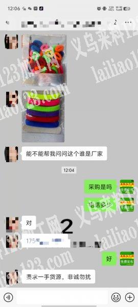 老板委托寻找：寻找毛巾圈厂家，有单子，有