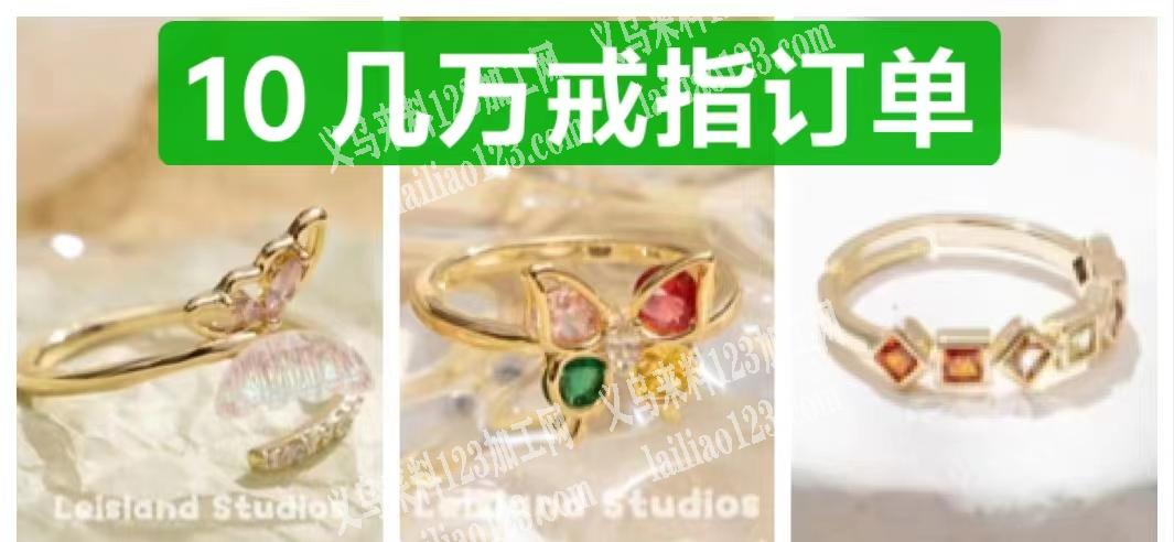 10几万戒指订单，找厂家，有订单，详谈，