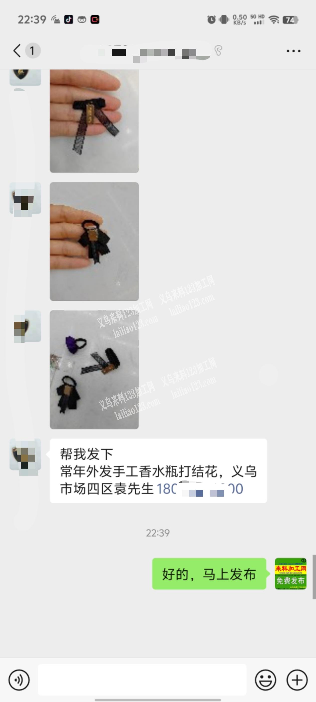 常年外发手工活，香水瓶打结花，如图手工活