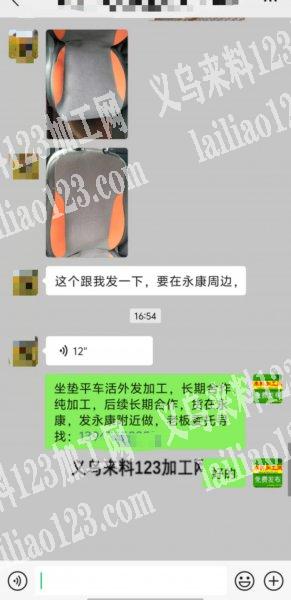 老板委托寻找：发永康，如图平车活外发加工