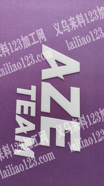 本厂有3200个位置一台椭圆机16头，欢
