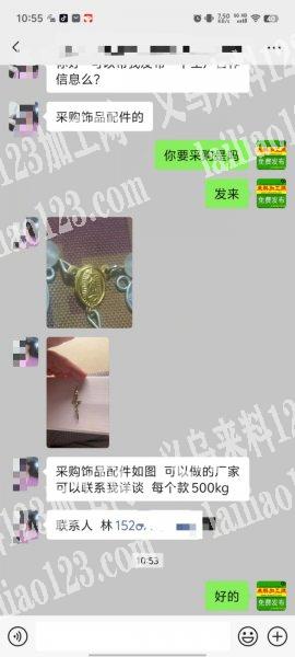 老板委托寻找：1000斤配件订单，如图，