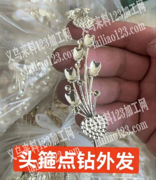 如图头箍点钻外发，寻找点钻的加工厂，请联
