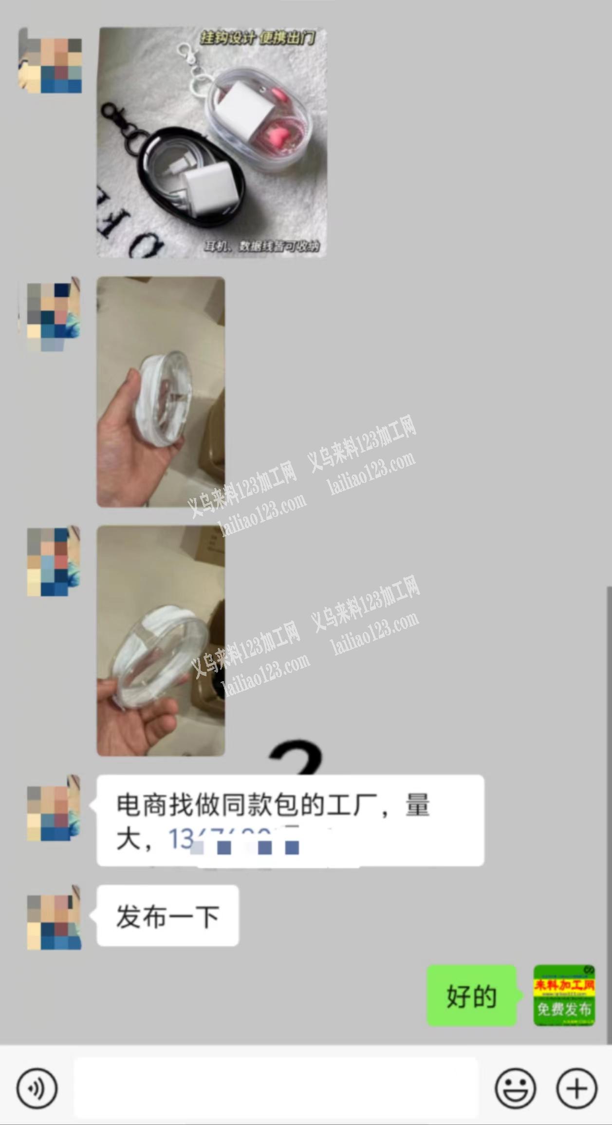 老板委托寻找：电商大量如图pvc小包有订