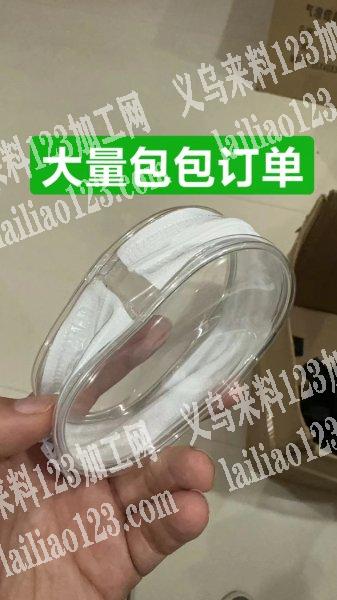 老板委托寻找：电商大量如图pvc小包有订