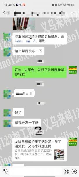 老板委托寻找：编织的手工活外发，寻找专业