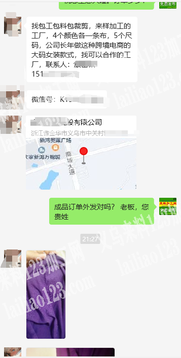 外贸裙子外发。常年有货，找包工包料包裁剪