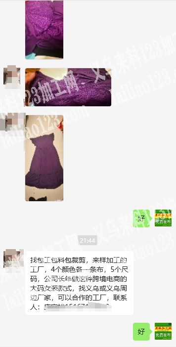 外贸裙子外发。常年有货，找包工包料包裁剪