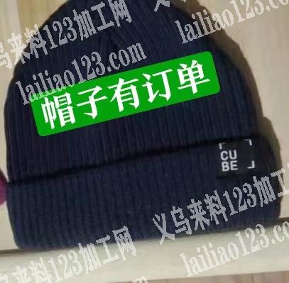 老板委托寻找：帽子有订单，如图，寻找如图