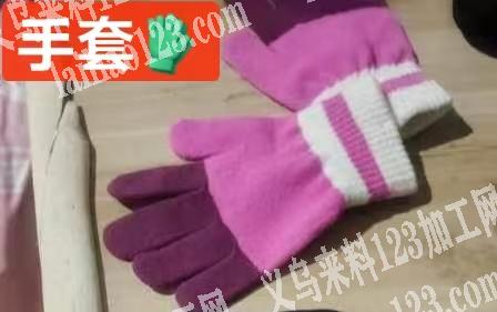 老板委托寻找：保暖手套有订单，附图片，厂