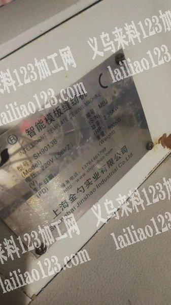 转让，东阳工厂大花样机5台出150*90