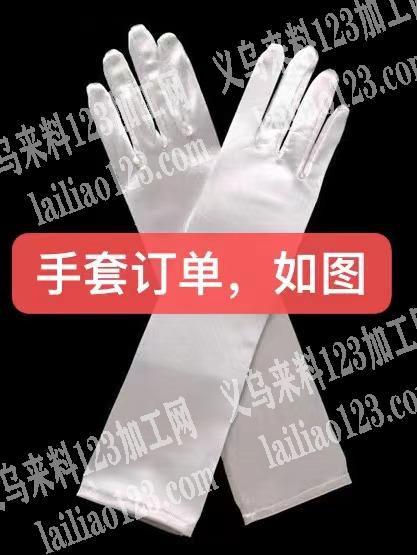 寻找手套工厂，如图，如图款手套，数量16