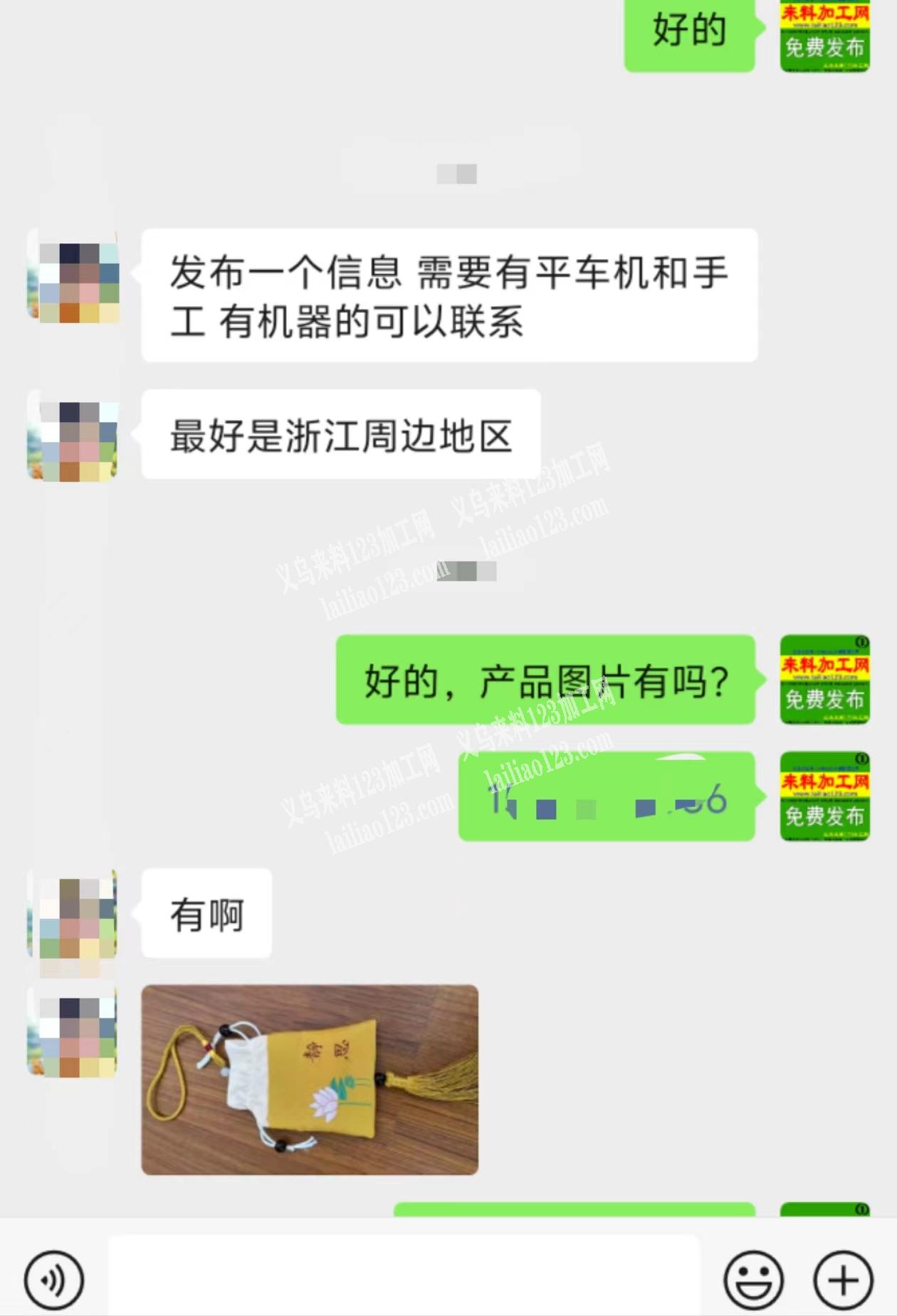 老板委托寻找：10平车活+手工活外发，如