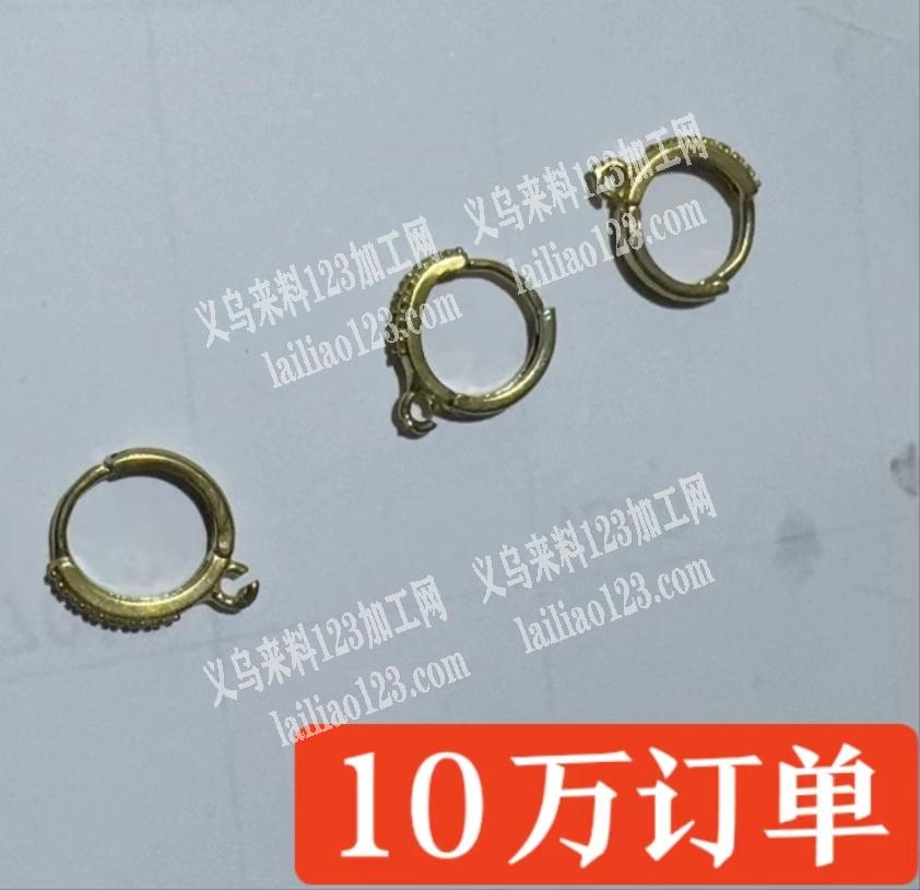 10万锆石铜耳扣订单，如图，寻找有空的厂