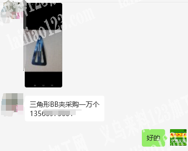 10000三角形BB夹订单，寻找BB夹厂