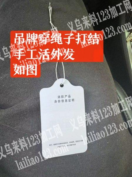 50万吊牌穿绳子+打结手工活外发，有一批