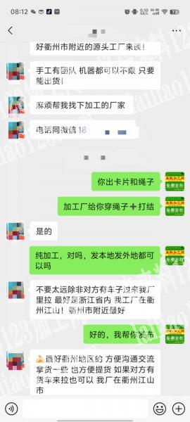 【稳定每月有货】穿绳子，打结手工活外发，