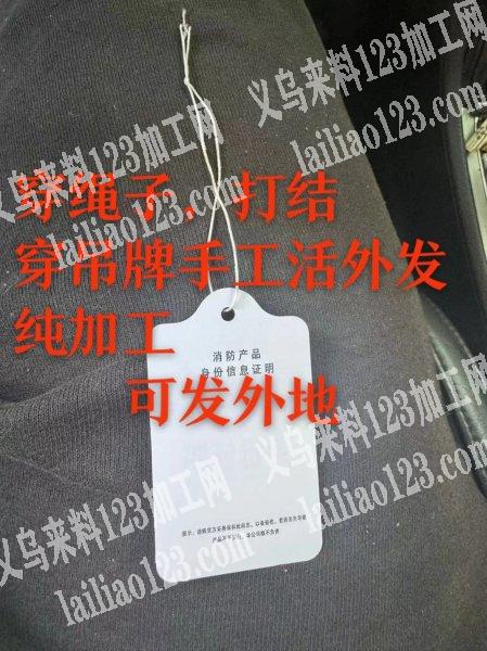 【稳定每月有货】穿绳子，打结手工活外发，
