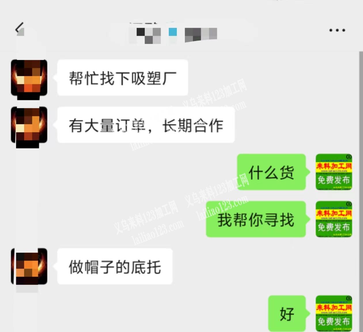 大量订单，外发吸塑加工，寻找吸塑厂的，做