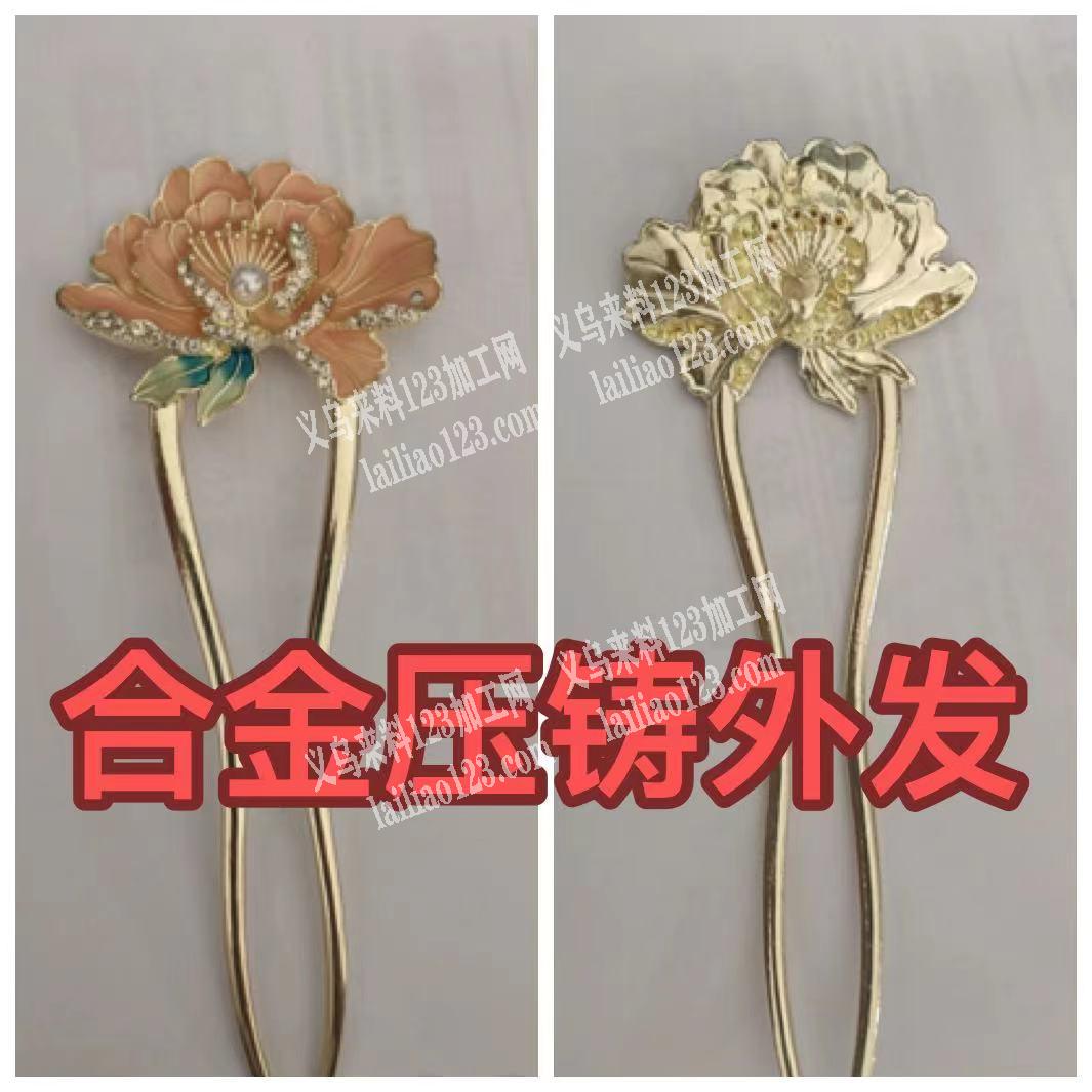 合金压铸外发，寻找压铸的加工厂，如图合金