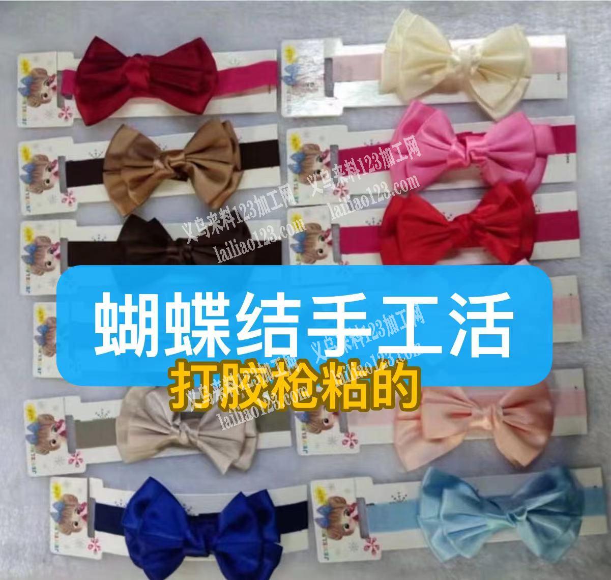 寻找手工活加工厂，会做的联系我详谈，粘胶