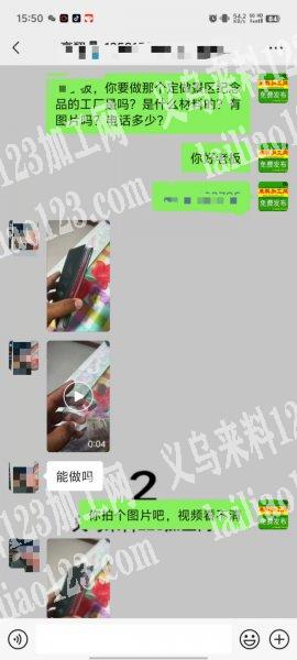 10000旅游纪念品订单，如图，老板委托