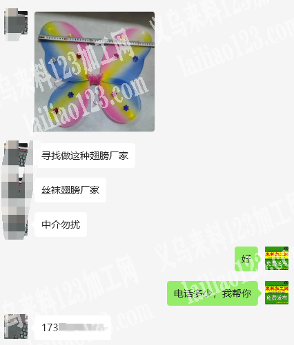寻找做这种丝袜翅膀厂家，有订单，中介勿扰