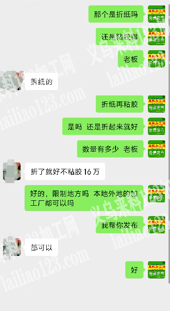 16万折纸的手工活外发，如图