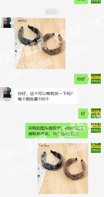 老板委托寻找：采购如图头箍现货，有货的工