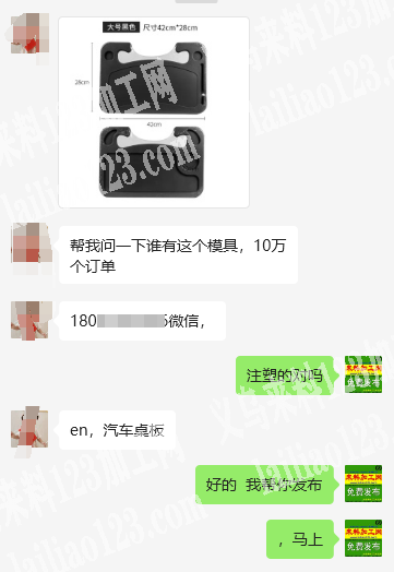 10注塑订单，如图，塑料件，寻找谁家有磨