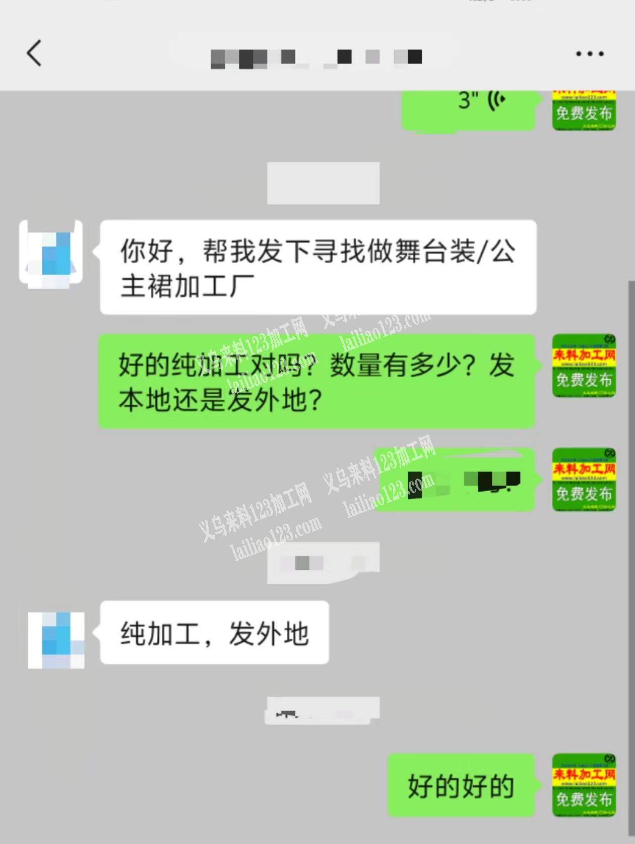 老板委托寻找：舞台装外发加工，发外地的，