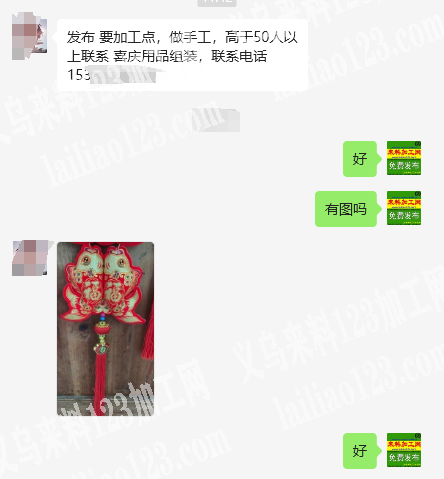 长期组装手工活外发《喜庆用品》，寻找手工活加工厂