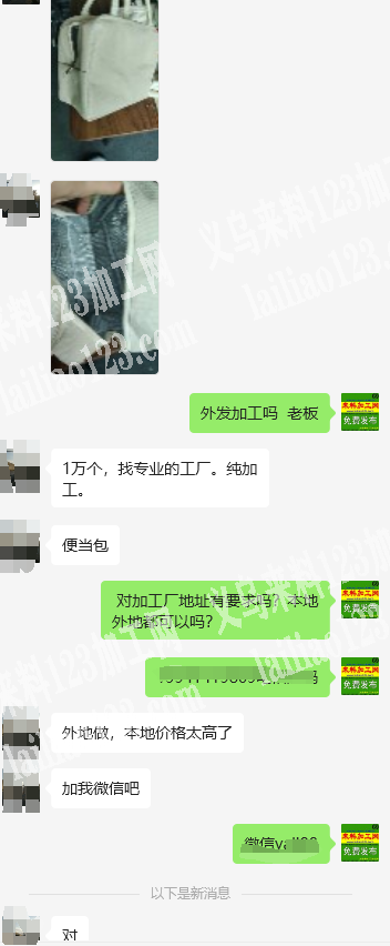 老板委托寻找：公司1万个便当包外发加工，