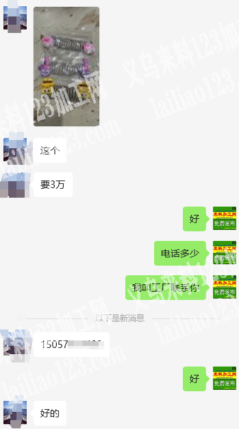 老板委托寻找：公司30000儿童插梳订单