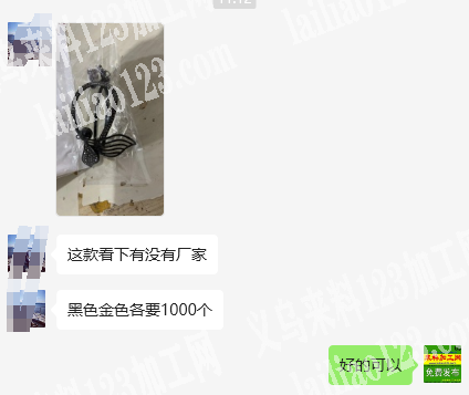 老板委托寻找：2000头饰订单，如图，电