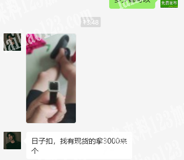 老板委托寻找：电商客户委托寻找，日子扣，