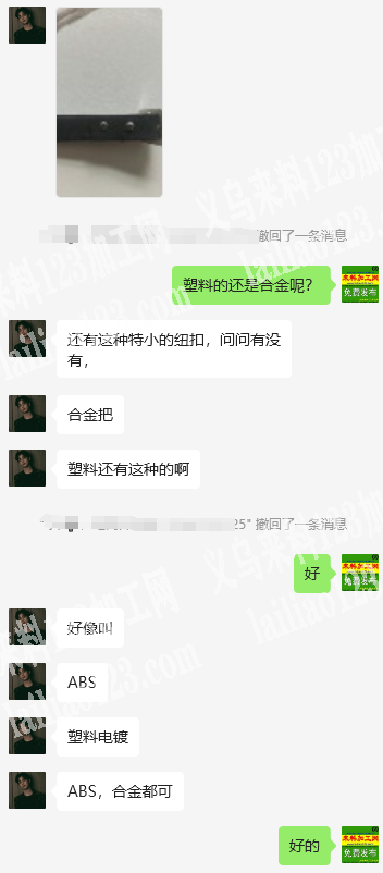 老板委托寻找：采购如图小纽扣。寻找厂家，