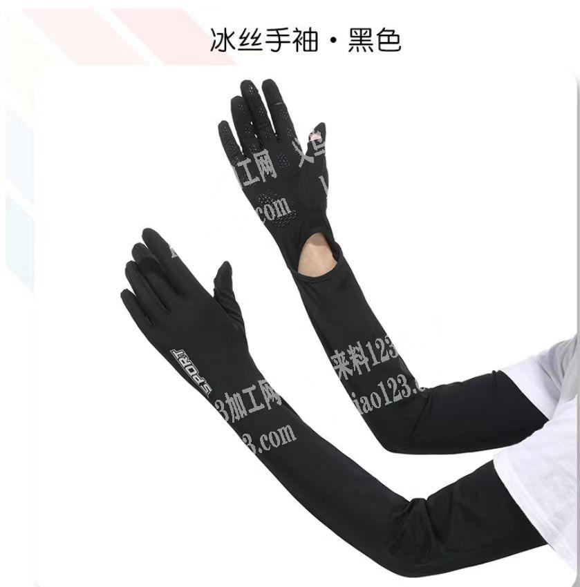 谁有做这类似的冰袖联系下要现货