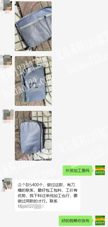 这个款5400个，如图款包包订单，寻找箱