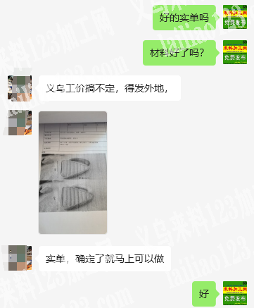 三角收纳包，如图，实单外发加工，纯加工，