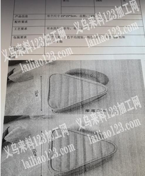 三角收纳包，如图，实单外发加工，纯加工，