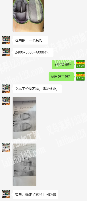 老板委托寻找：实单，化妆包外发，纯加工，