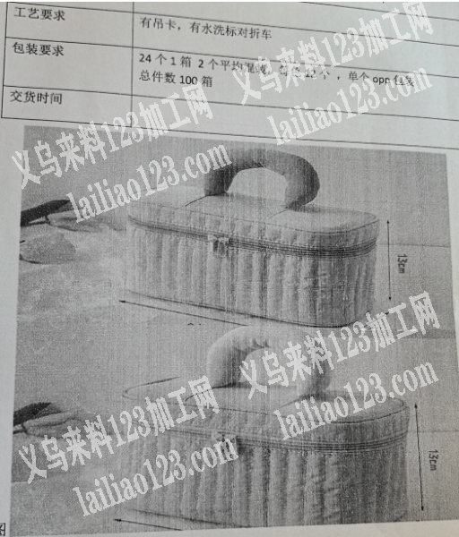 老板委托寻找：实单，化妆包外发，纯加工，